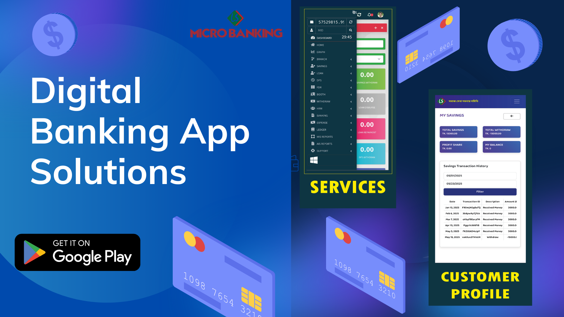 স্মার্ট অ্যাপভিত্তিক সমাধান